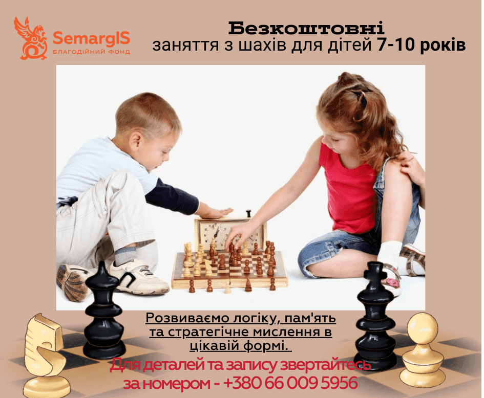 Chess for your child's development: strategic thinking and attention in a fun atmosphere.